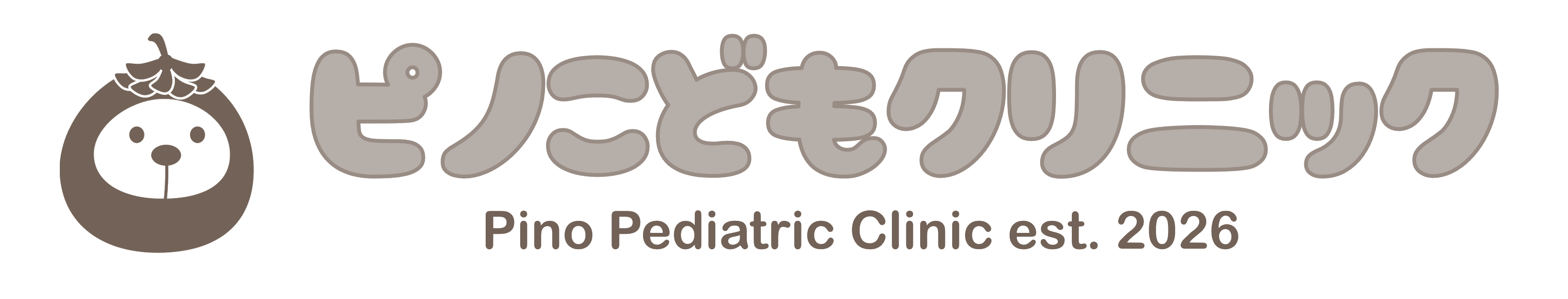 ピノこどもクリニック